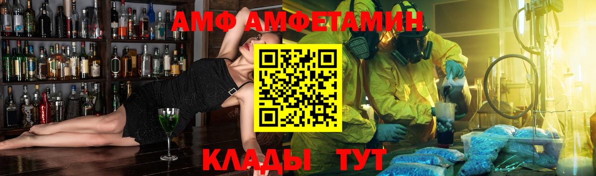 Ханты-Мансийск  Amphetamine Premium  АМФ  АМФЕТАМИН  Вход с VPN 