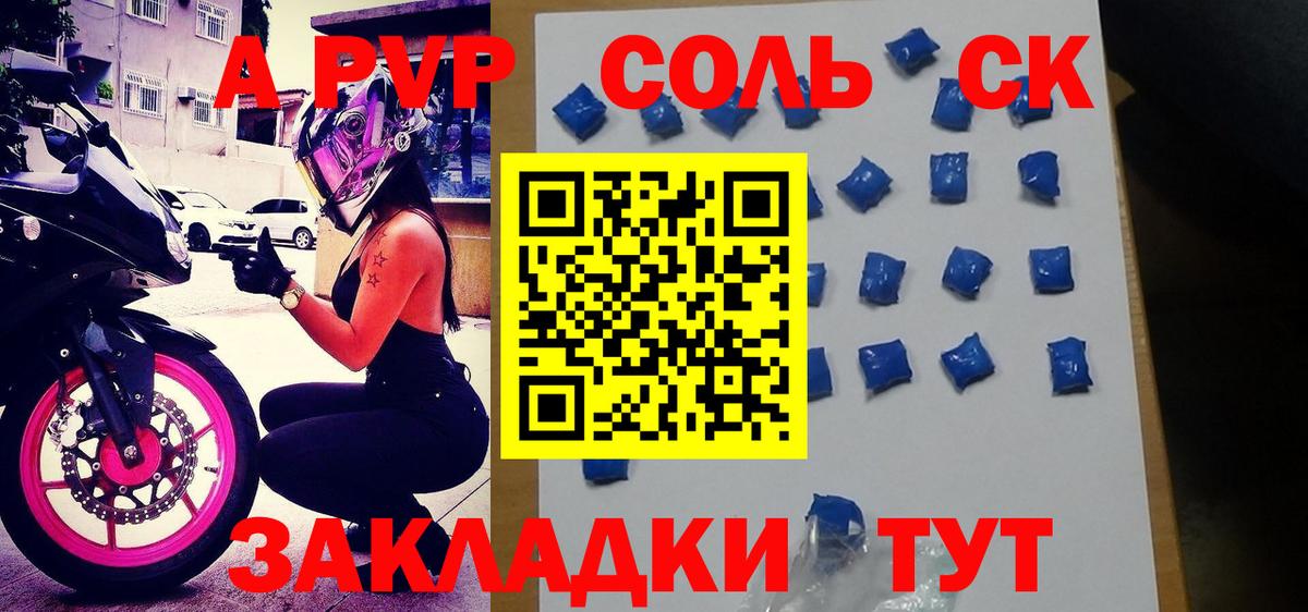 Alpha-PVP СК КРИС  Alpha PVP  A-PVP Crystall  Ханты-Мансийск  Вход с VPN  A PVP VHQ 