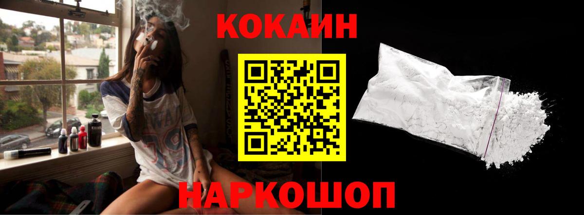 КОКАИН VHQ  КОКАИН  Ханты-Мансийск  Вход с VPN  Кокаин 97% 