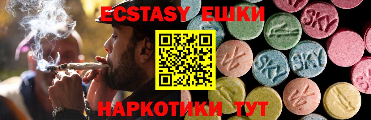Ecstasy mix  Экстази таблы  Ханты-Мансийск  Вход с VPN 