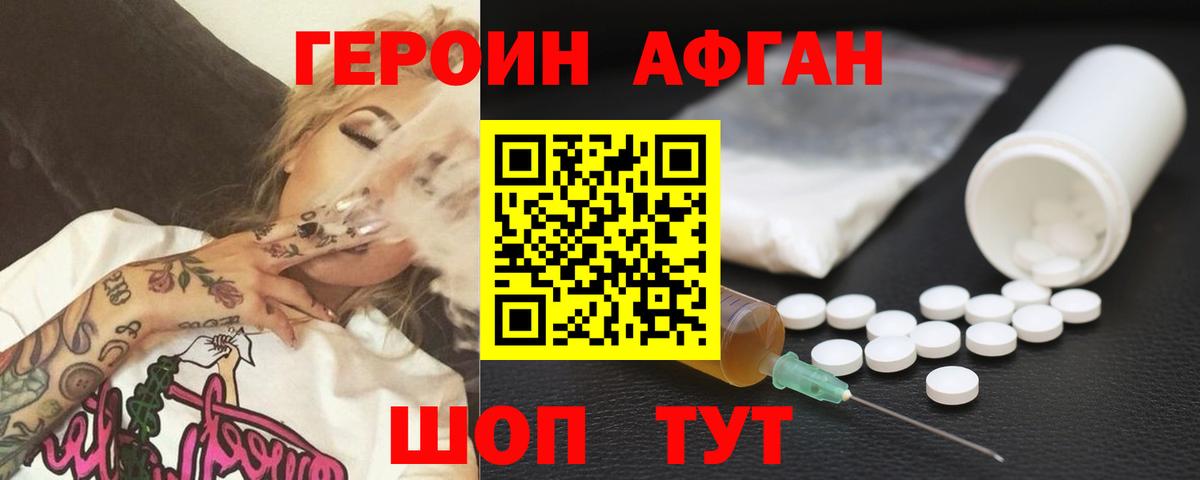 ГЕРОИН  Героин гречка  Вход с VPN  Ханты-Мансийск 