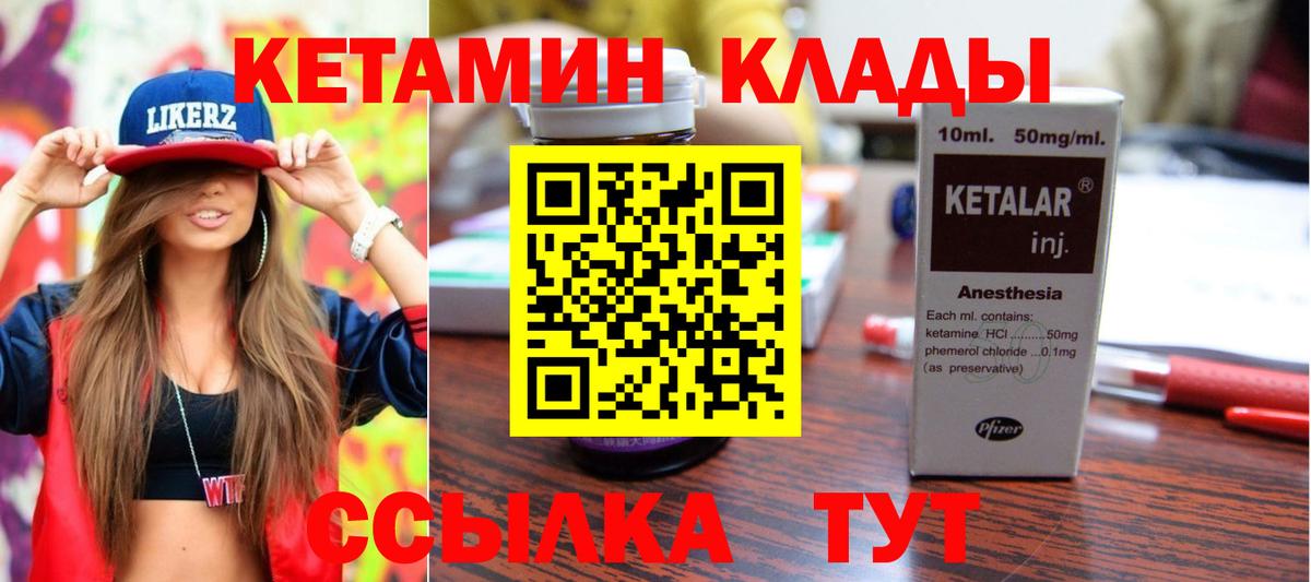 Кетамин ketamine  Кетамин ketamine  Вход с VPN  Ханты-Мансийск 