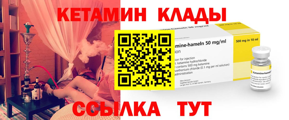 КЕТАМИН ketamine Ханты-Мансийск