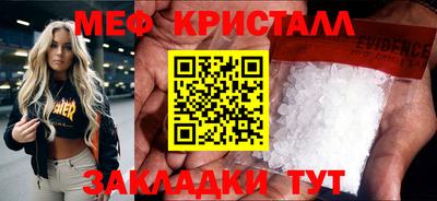 мефедрон мука Мариинск