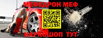 мефедрон мука Мариинск