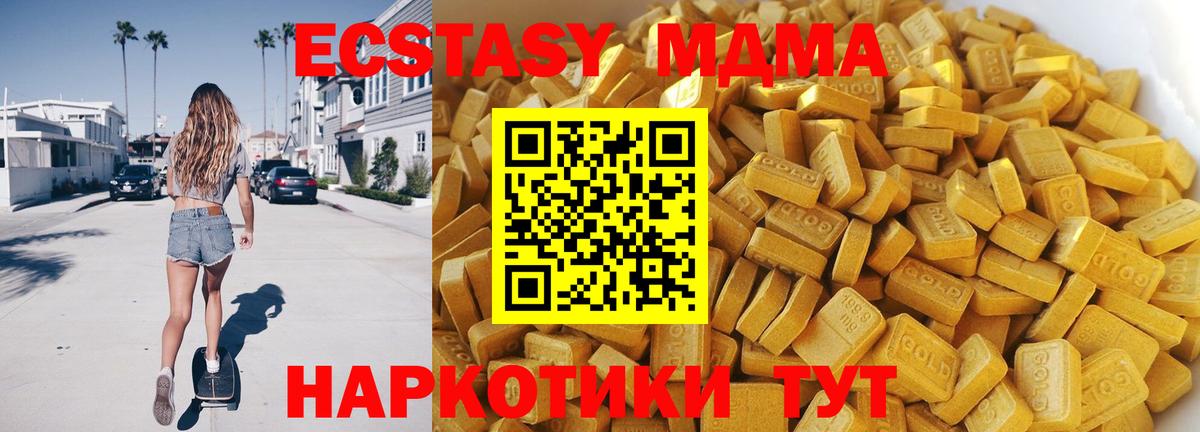 MDMA молли  MDMA crystal  Ханты-Мансийск  MDMA  Вход с VPN 