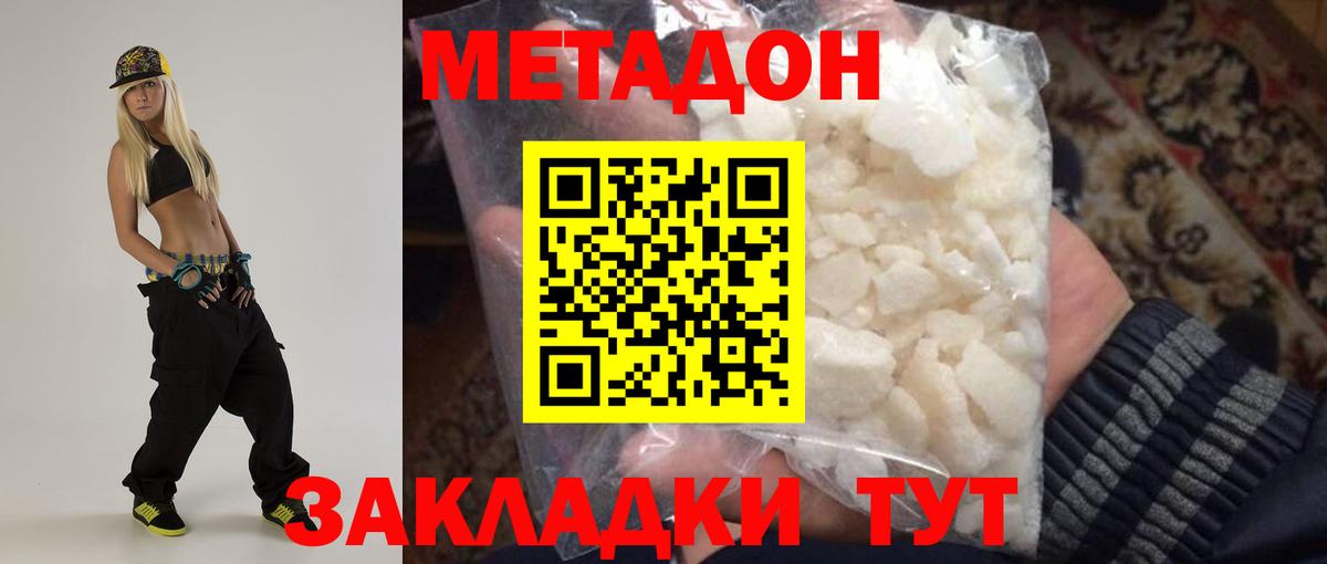 МЕТАДОН белоснежный Ханты-Мансийск