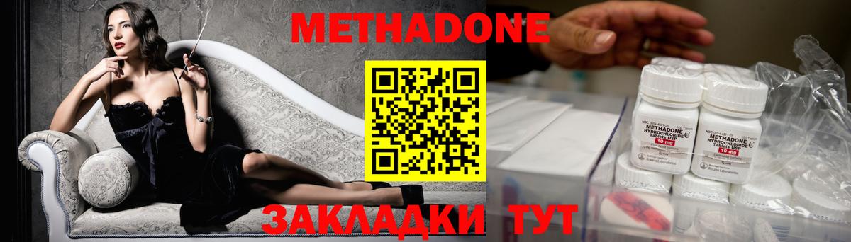 МЕТАДОН мёд  Вход с VPN  Ханты-Мансийск 