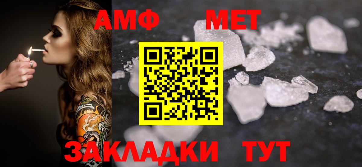 Метамфетамин Methamphetamine Ханты-Мансийск