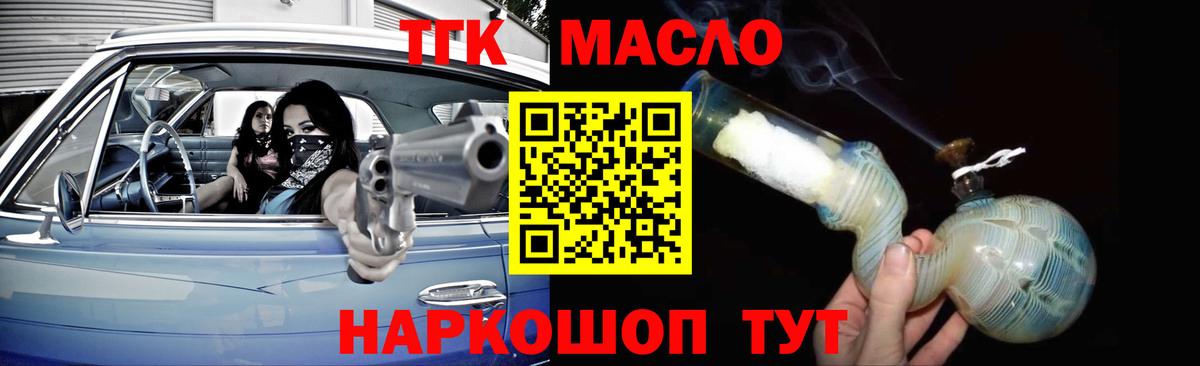 Дистиллят ТГК жижа Ханты-Мансийск